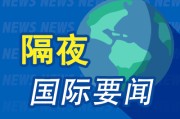 梦见白蛇隔夜要闻：美股小幅收高 波音股价大跌 特朗普签署系列决议 超1.5万人等“特朗普卡” 美星舰第八次试飞失败