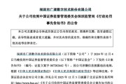 梦见白蛇顶格重罚！839680，退市警报拉响