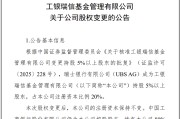 梦见白蛇瑞银接棒工银瑞信基金20%股权 积极布局中国市场