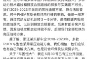 梦见白蛇刚刚，比亚迪回应“车圈恒大”“常压油箱”争议