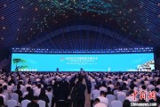 梦见白蛇2025年中国网络文明大会在合肥开幕