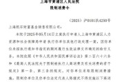 梦见白蛇凯石基金董事长被“限消”，公募业务发展迟缓