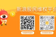 梦见白蛇首航高科(002665)被处罚，股民索赔可期