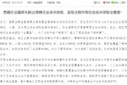 梦见白蛇西藏：率先开展青稞完全成本保险，实现主粮作物完全成本保险全覆盖