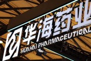 梦见白蛇华海药业生产基地再收警告信 公司称不会对当期业绩产生重大影响