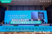 梦见白蛇华帝壁挂炉“秀肌肉”！超级新品QH1i引发行业变革