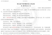 梦见白蛇甬兴证券员工卖了1200万基金，因公司拒发12万销售提成诉至法院