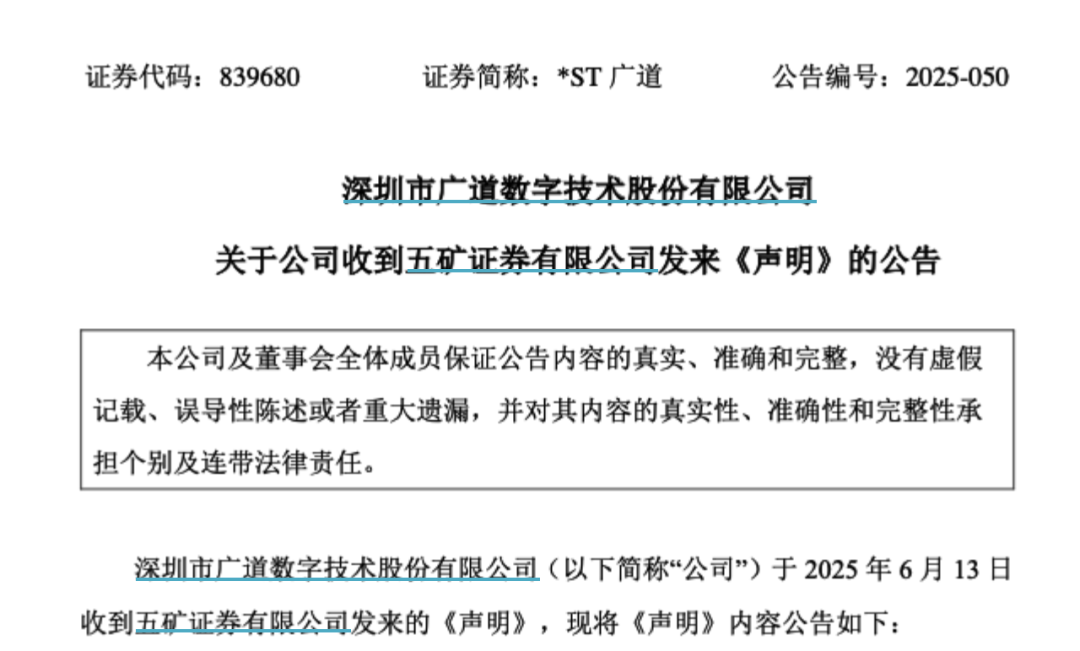 顶格重罚！839680，退(🌐)市警报拉响